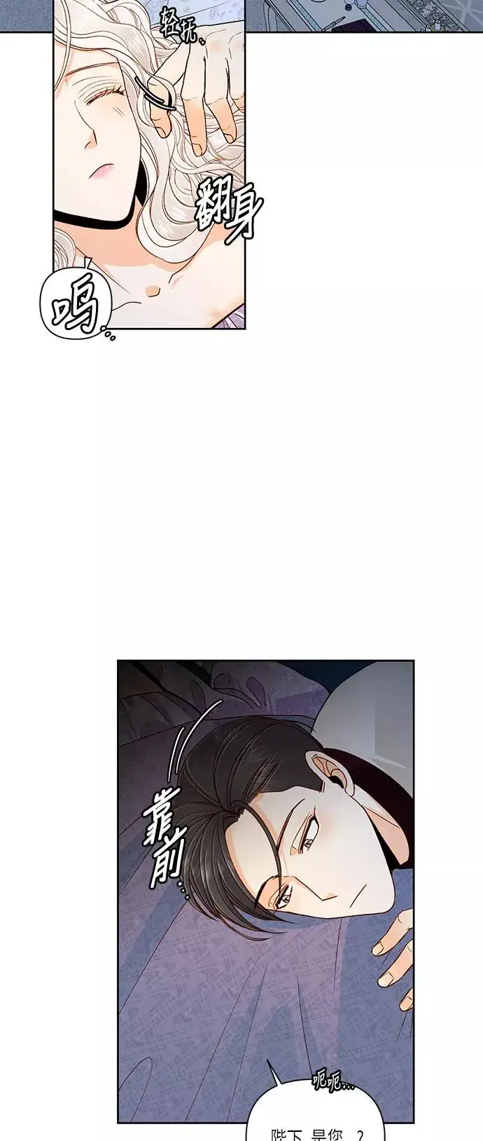漫画《再婚皇后》第49话第42张图