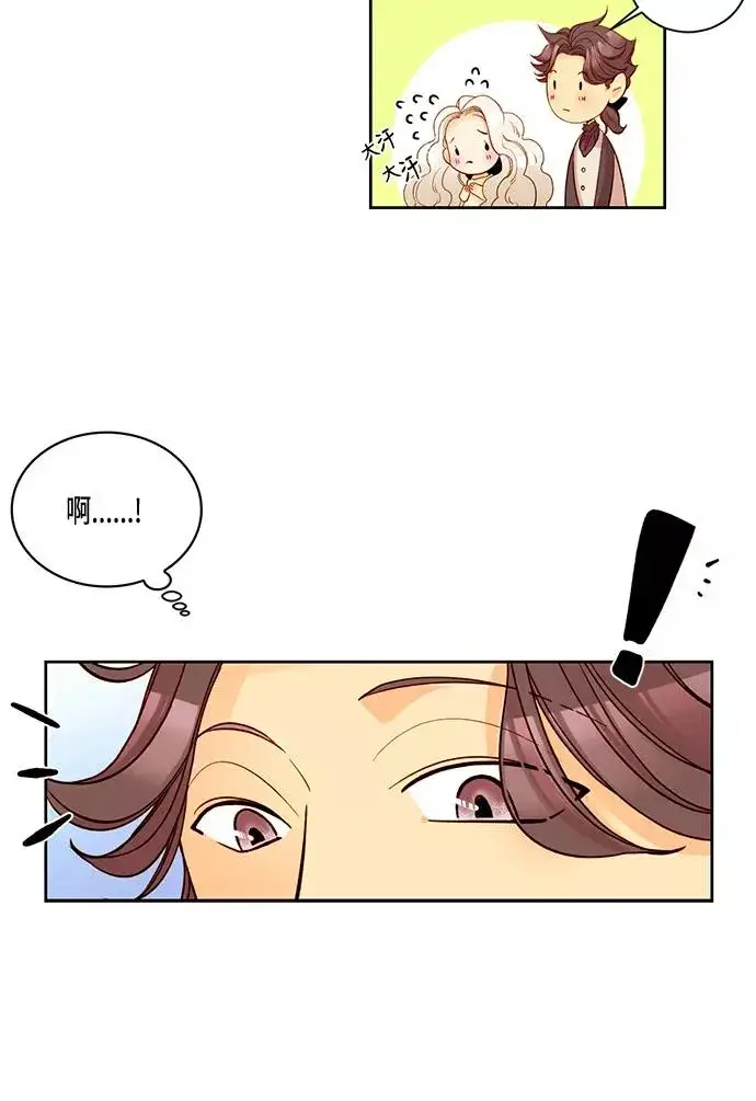 漫画《再婚皇后》第5话第10张图
