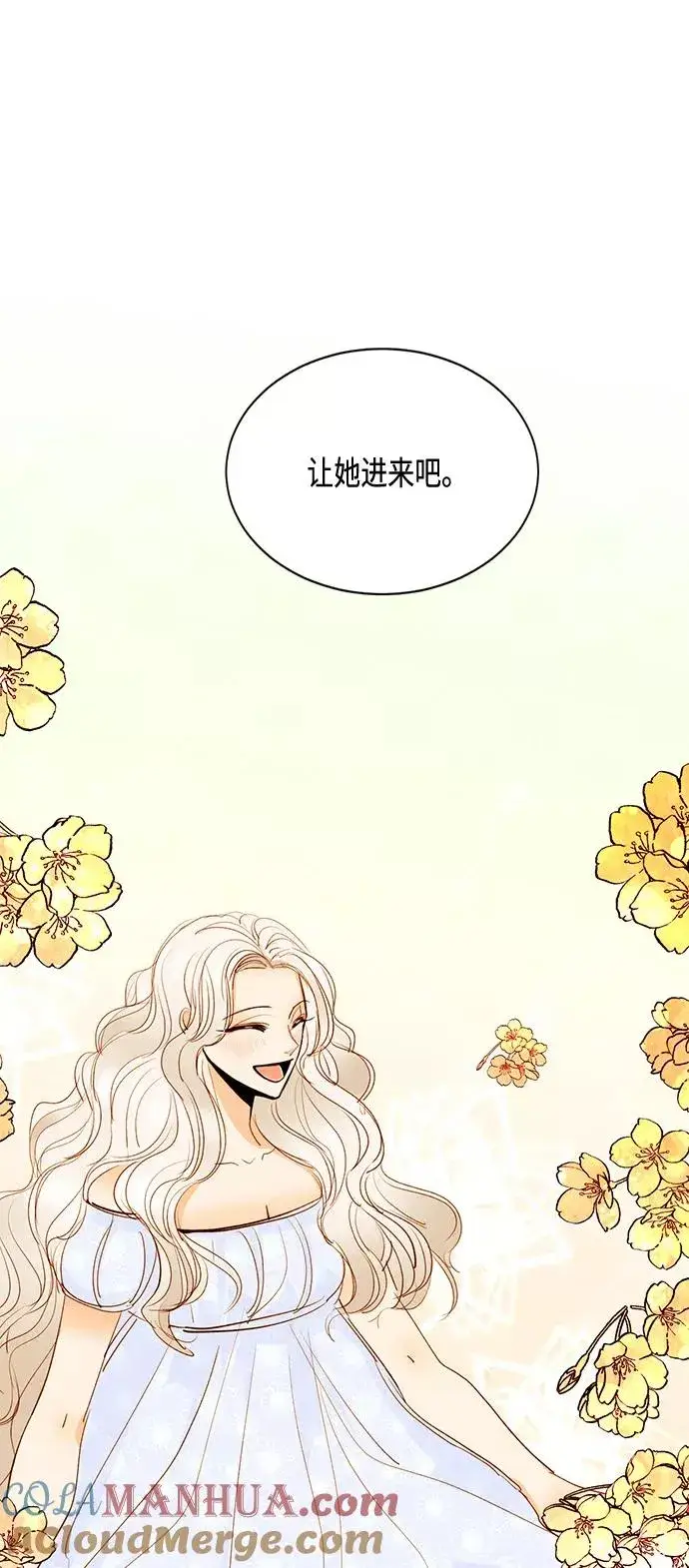 漫画《再婚皇后》第5话第29张图