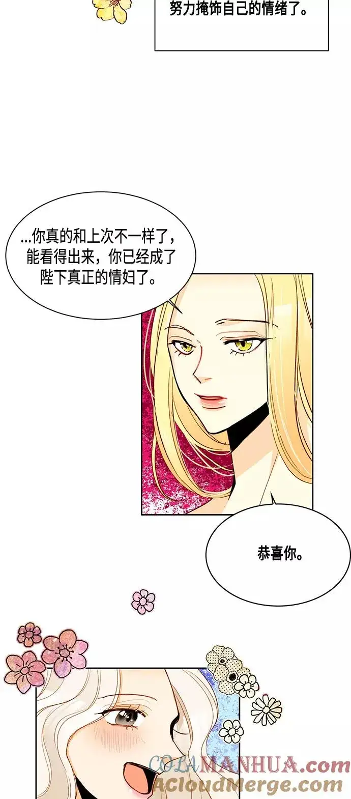 漫画《再婚皇后》第5话第31张图