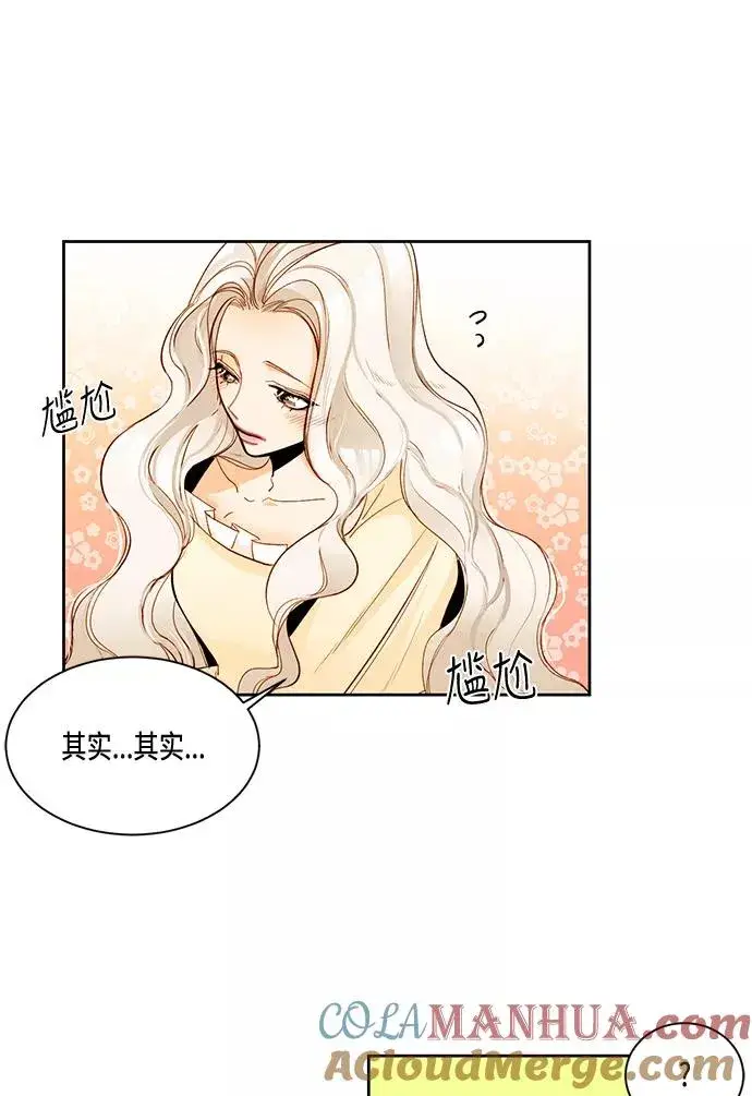漫画《再婚皇后》第5话第9张图
