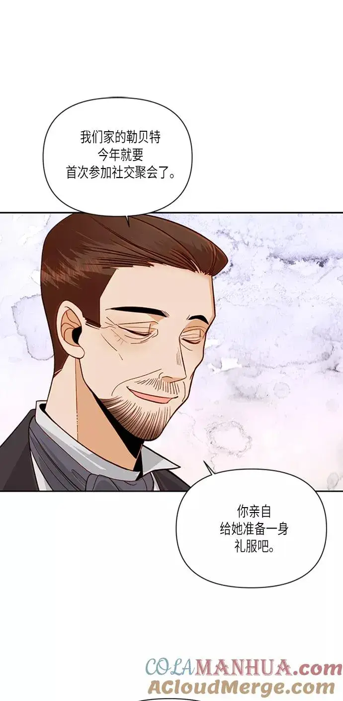 漫画《再婚皇后》第52话第31张图