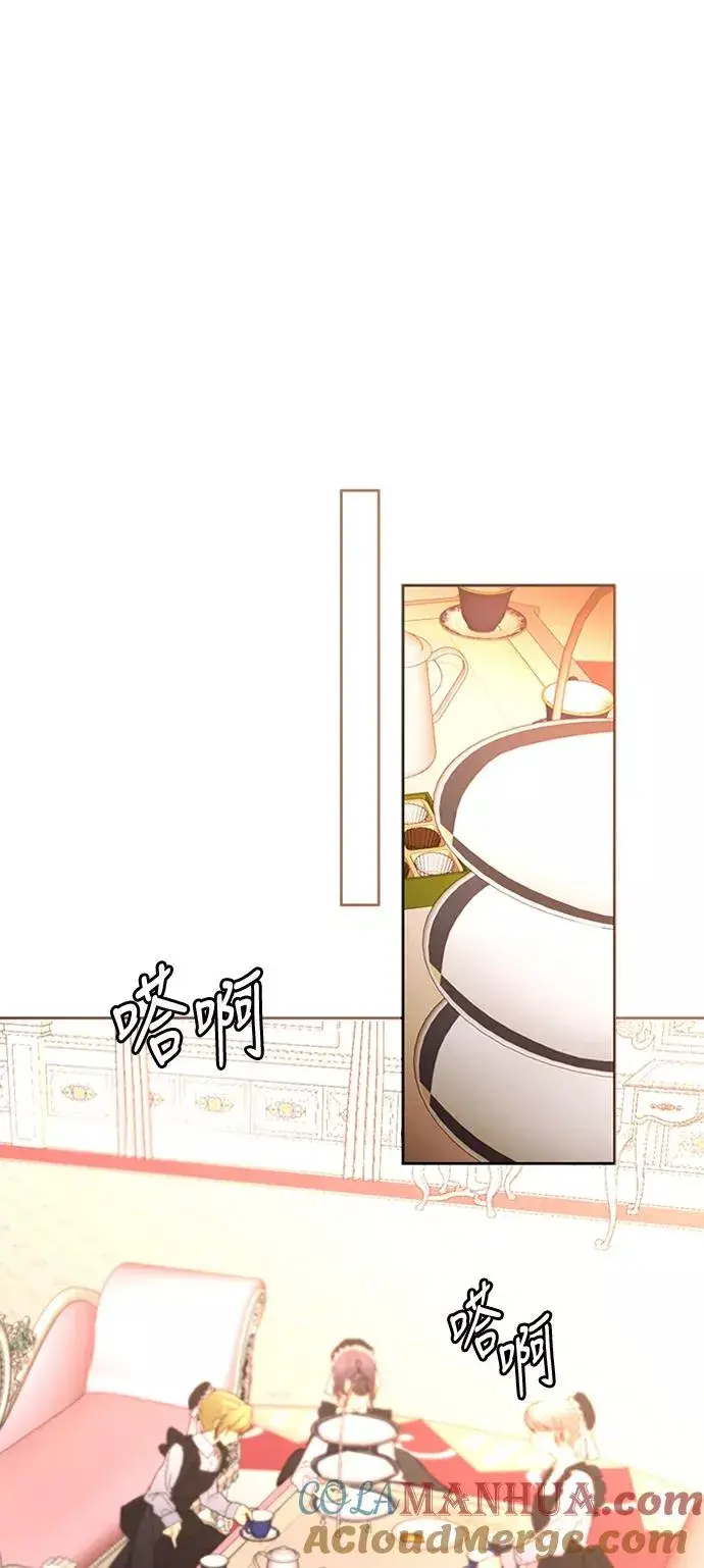 漫画《再婚皇后》第52话第58张图