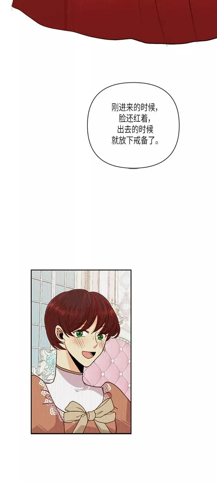 漫画《再婚皇后》第52话第60张图