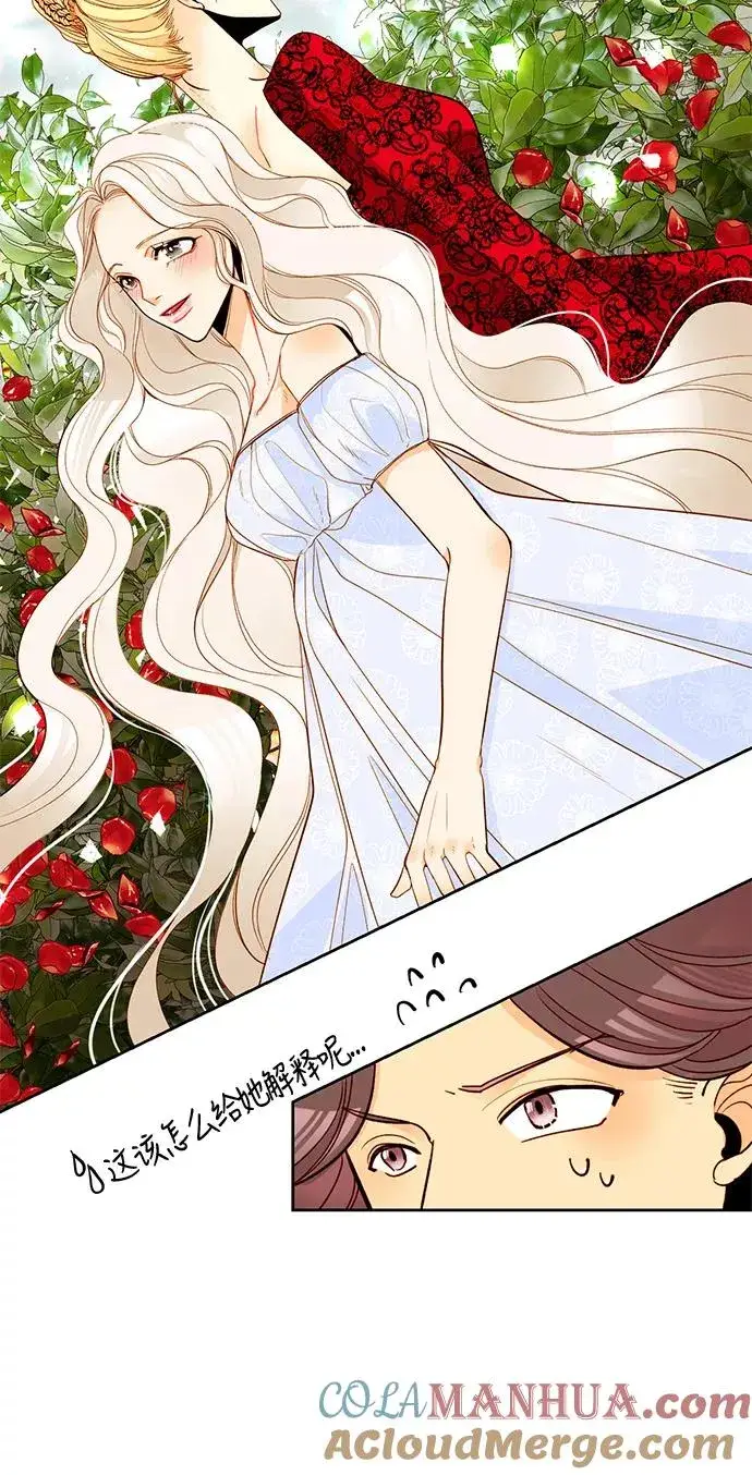 漫画《再婚皇后》第6话第13张图