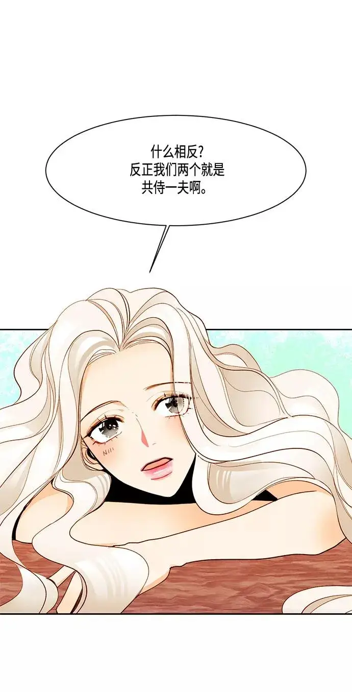 漫画《再婚皇后》第6话第14张图