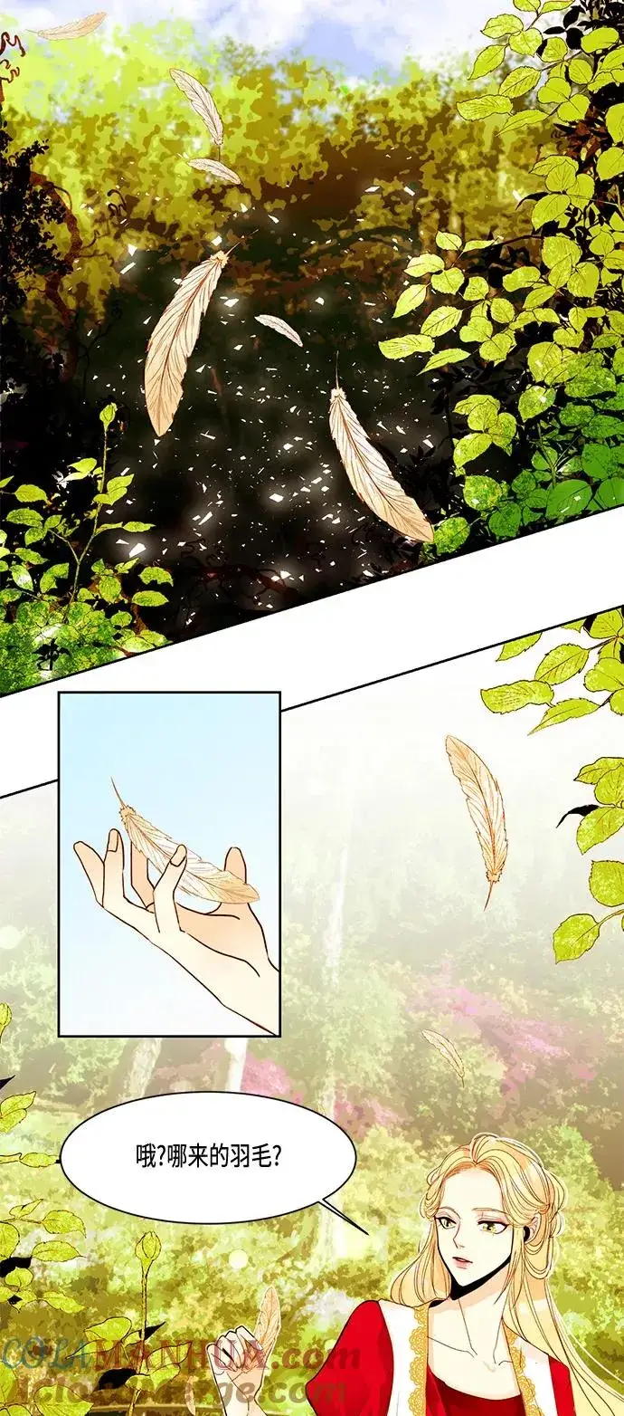 漫画《再婚皇后》第6话第17张图