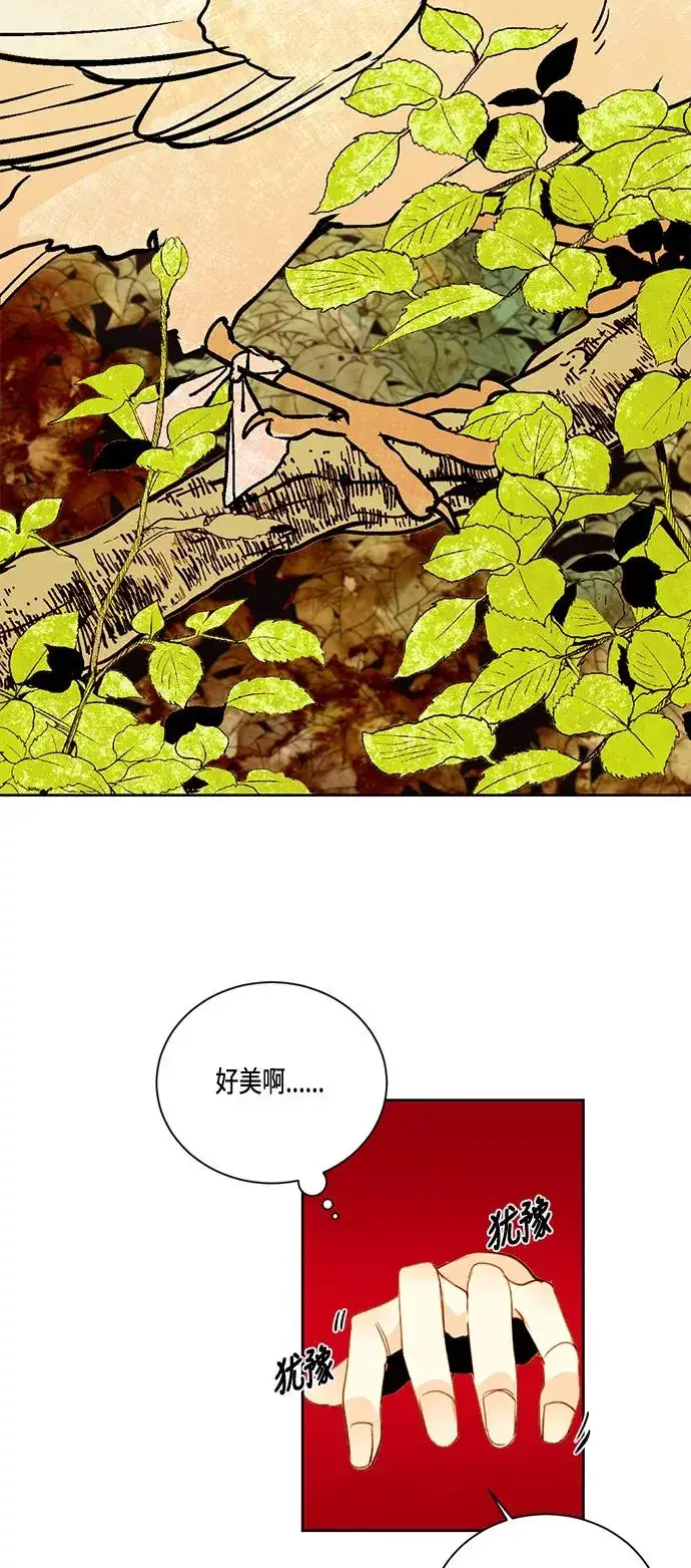 漫画《再婚皇后》第6话第20张图