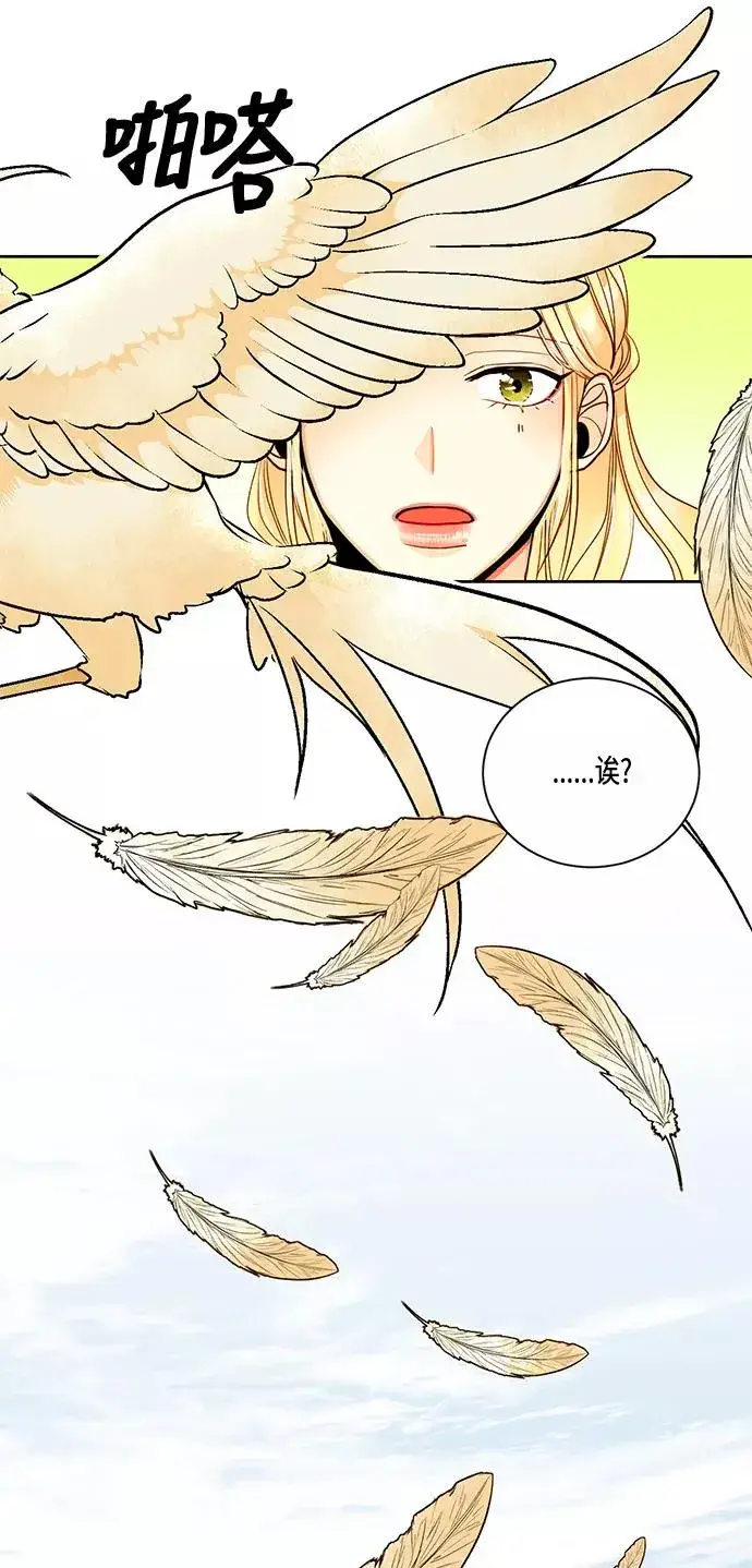 漫画《再婚皇后》第6话第22张图