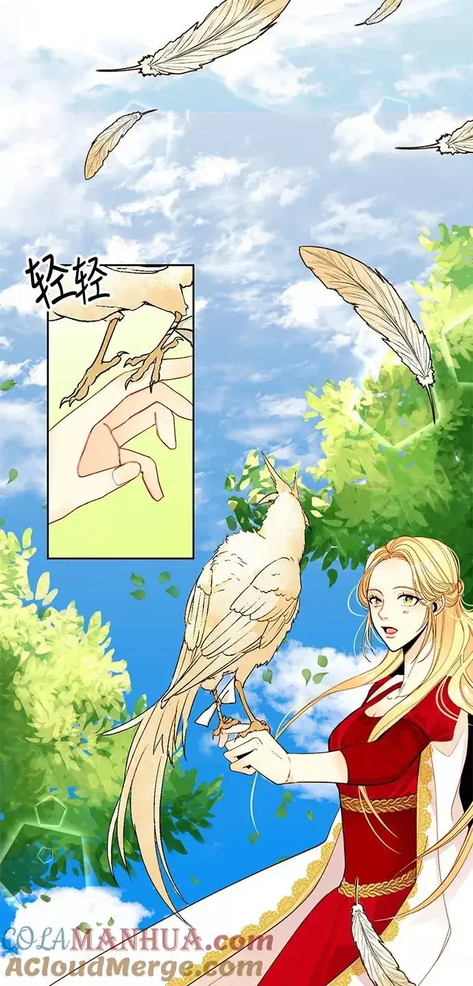 漫画《再婚皇后》第6话第23张图
