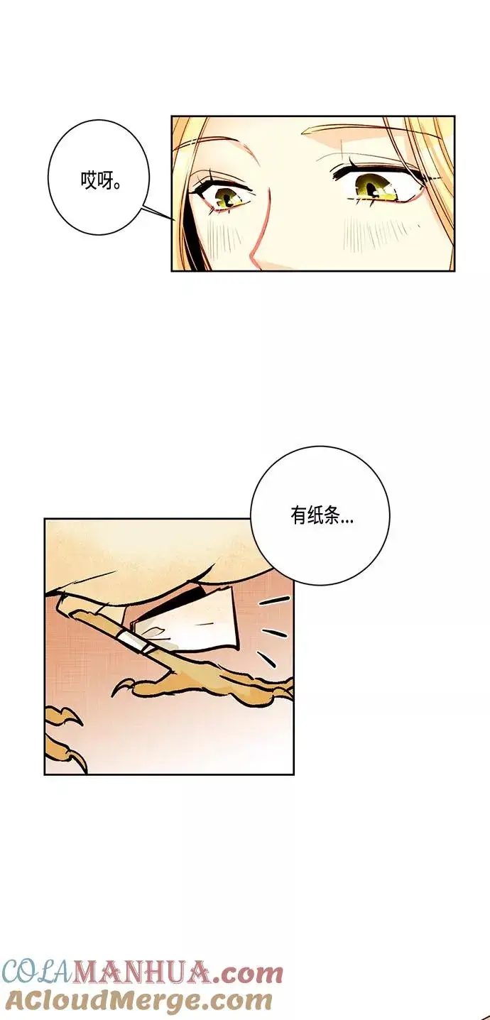 漫画《再婚皇后》第6话第25张图