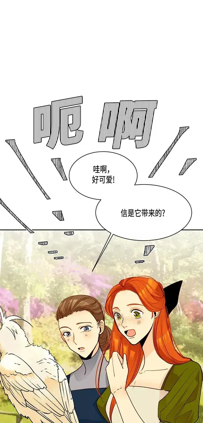 漫画《再婚皇后》第6话第28张图