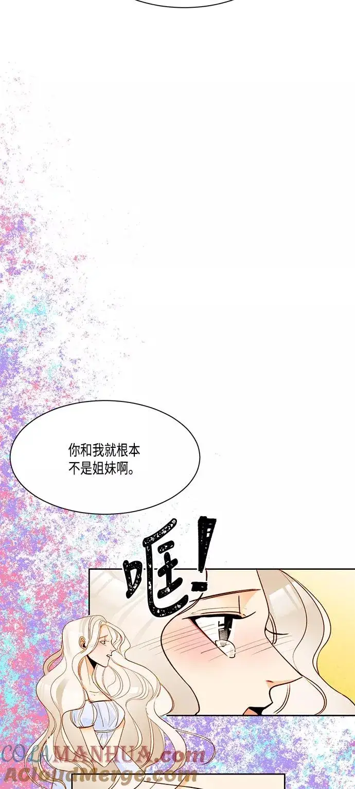 漫画《再婚皇后》第6话第5张图