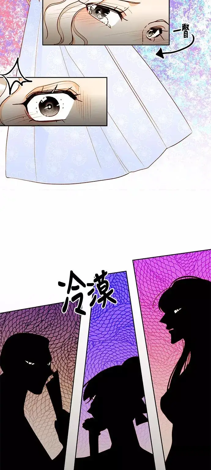 漫画《再婚皇后》第6话第6张图