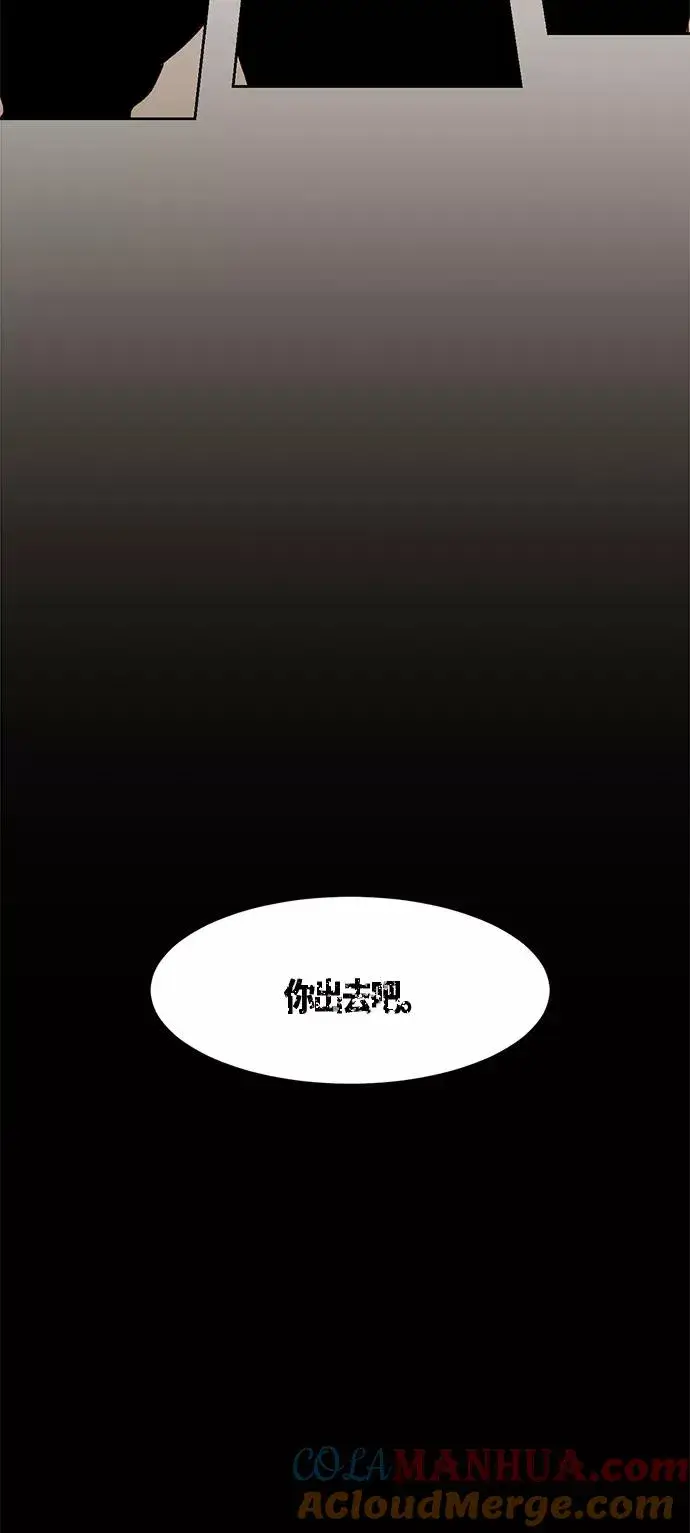 漫画《再婚皇后》第6话第7张图