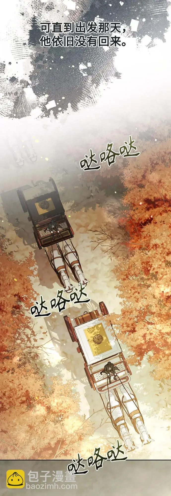 漫画《再婚皇后》第231话第4张图