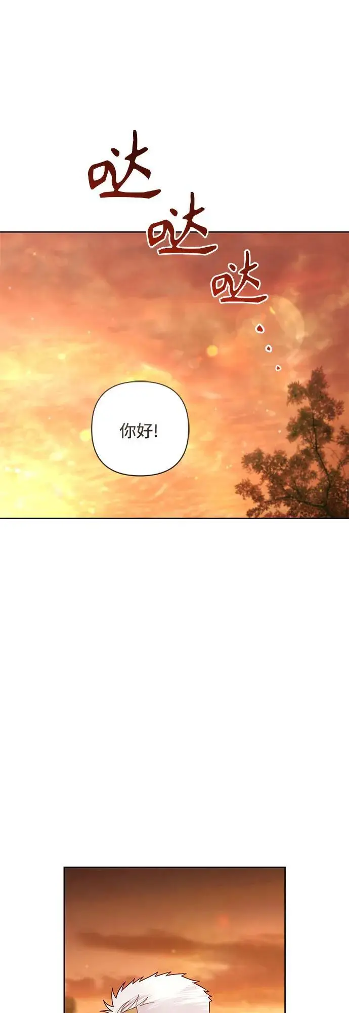 漫画《再婚皇后》第231话第63张图