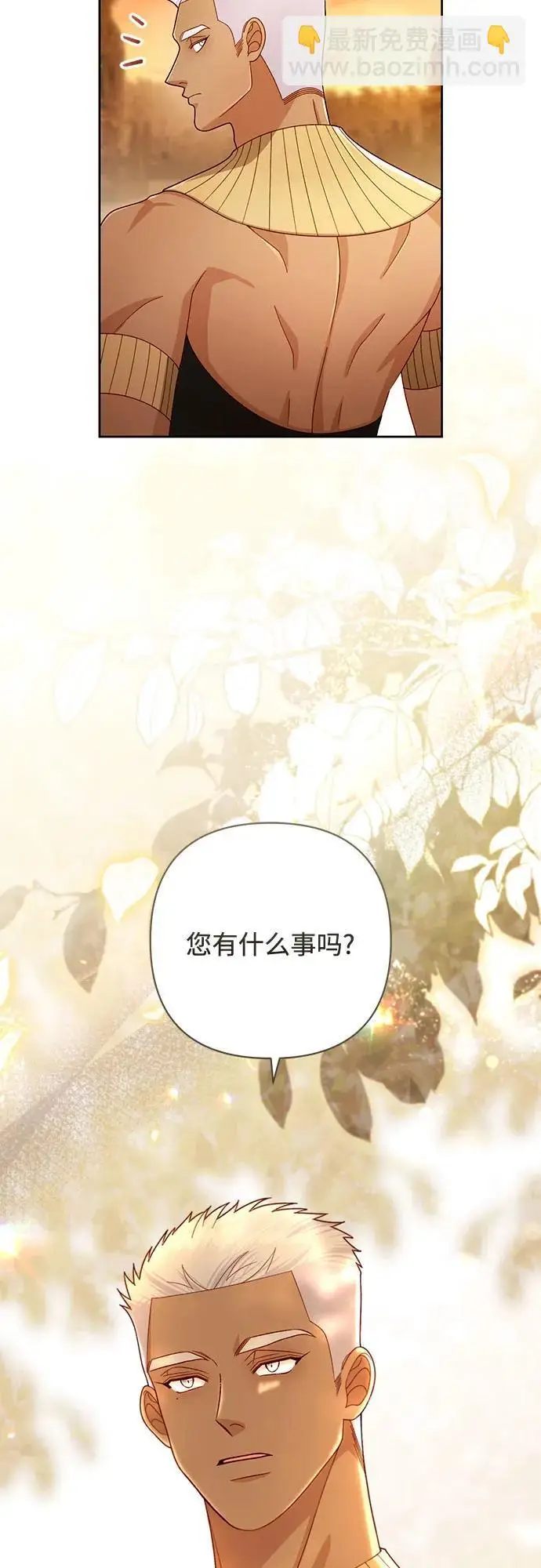 漫画《再婚皇后》第231话第64张图