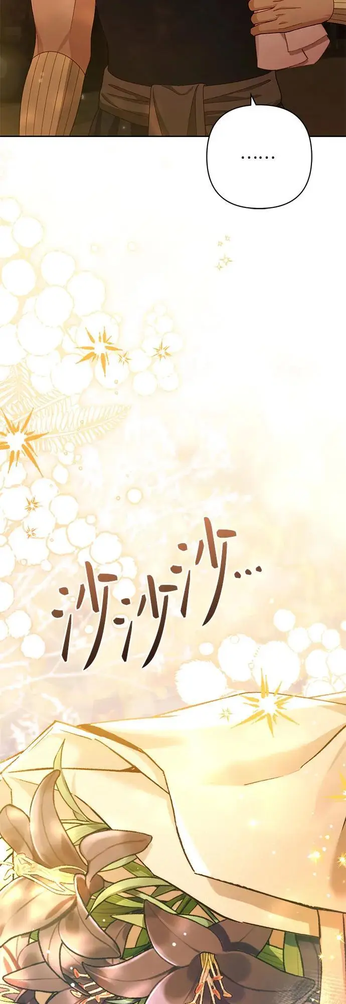 漫画《再婚皇后》第231话第69张图