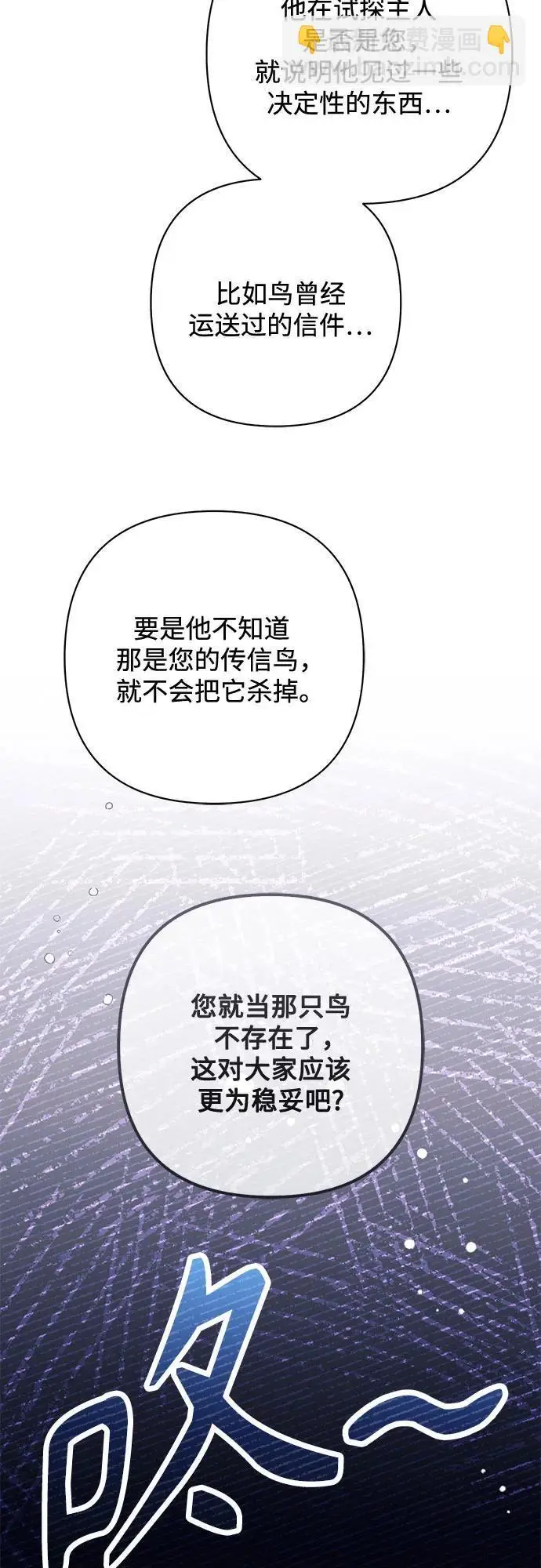 漫画《再婚皇后》第232话第13张图