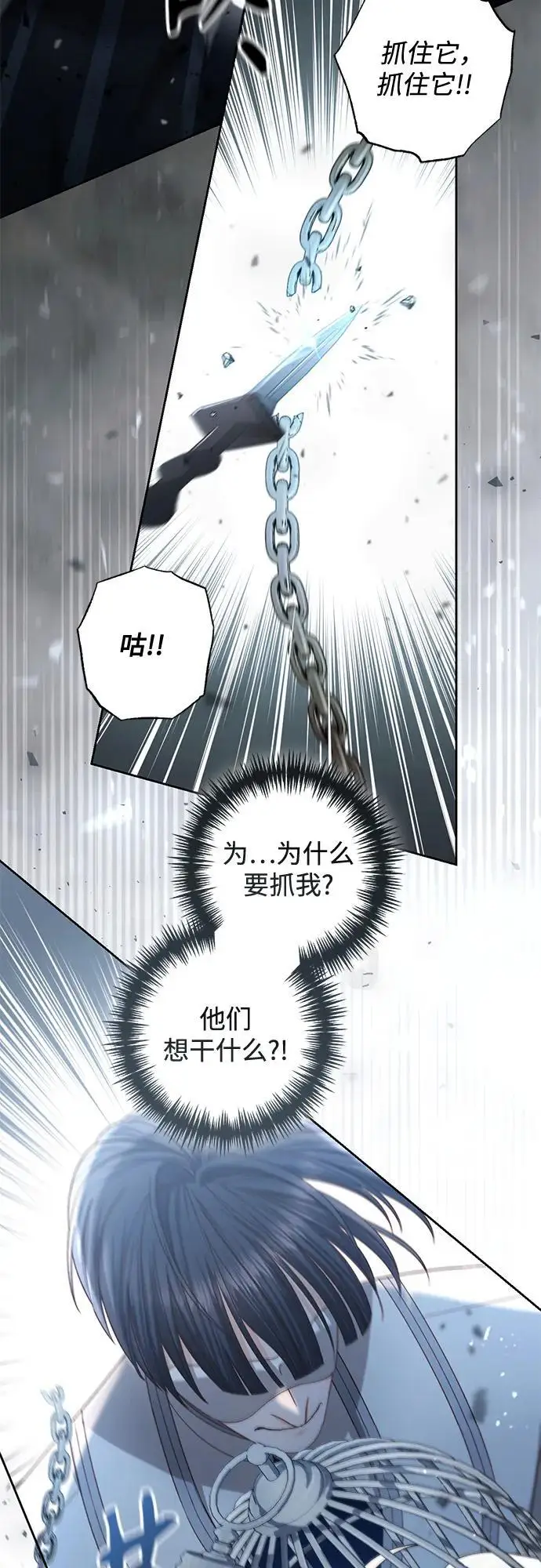 漫画《再婚皇后》第232话第31张图