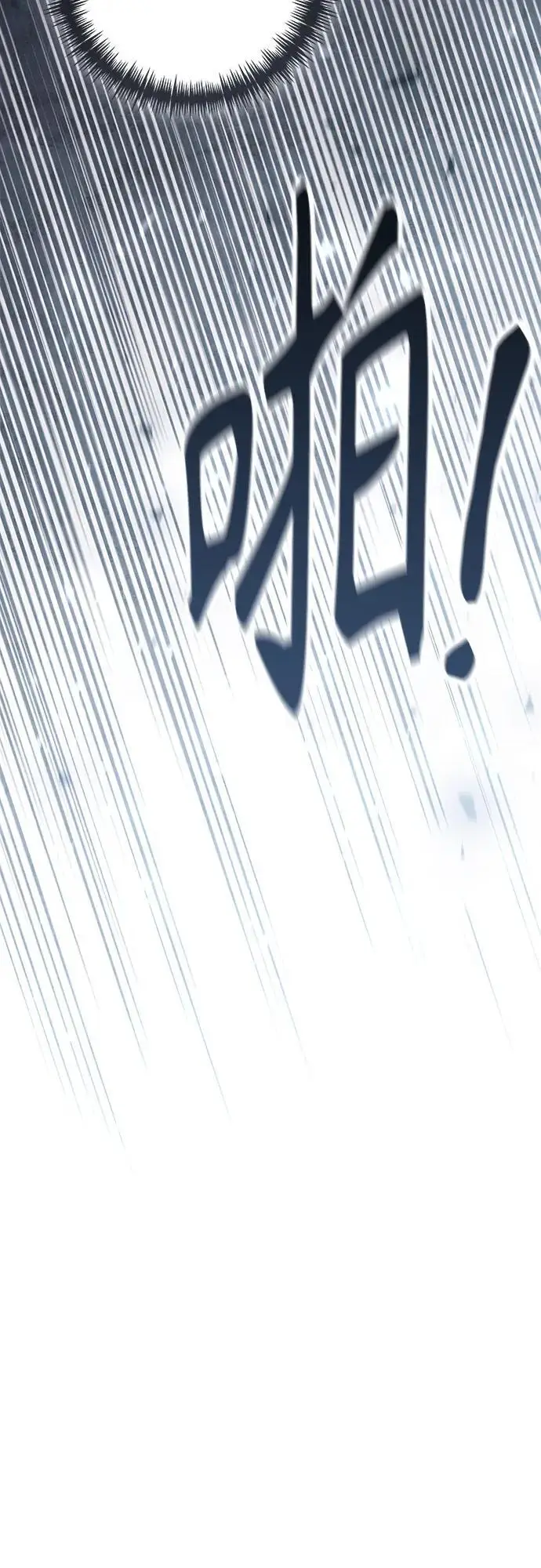 漫画《再婚皇后》第232话第33张图