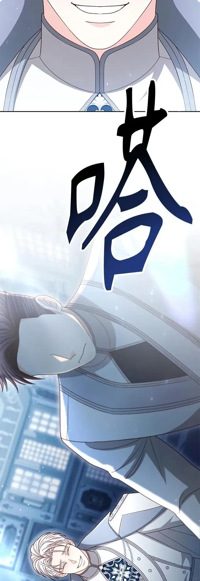 漫画《再婚皇后》第232话第37张图