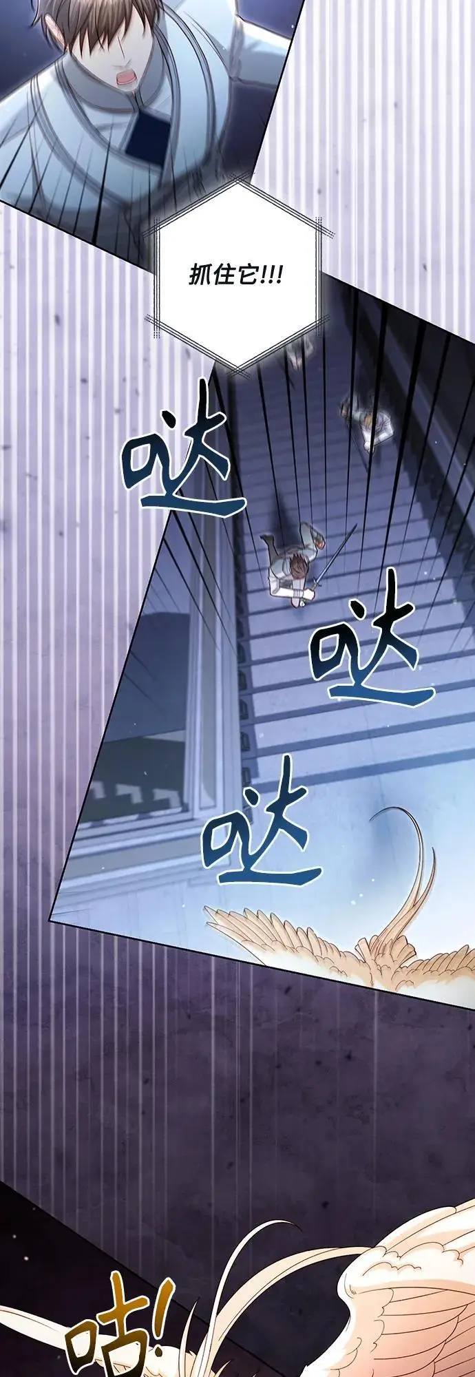 漫画《再婚皇后》第232话第49张图