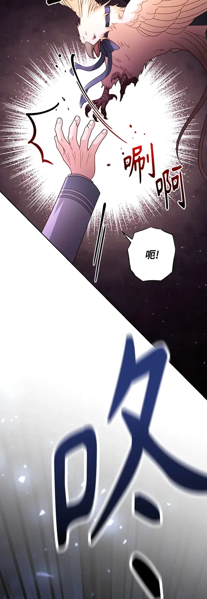 漫画《再婚皇后》第232话第50张图