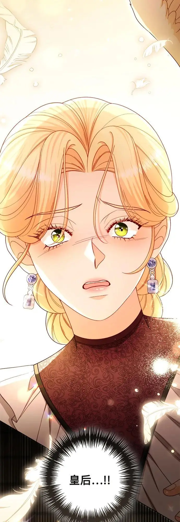漫画《再婚皇后》第232话第58张图