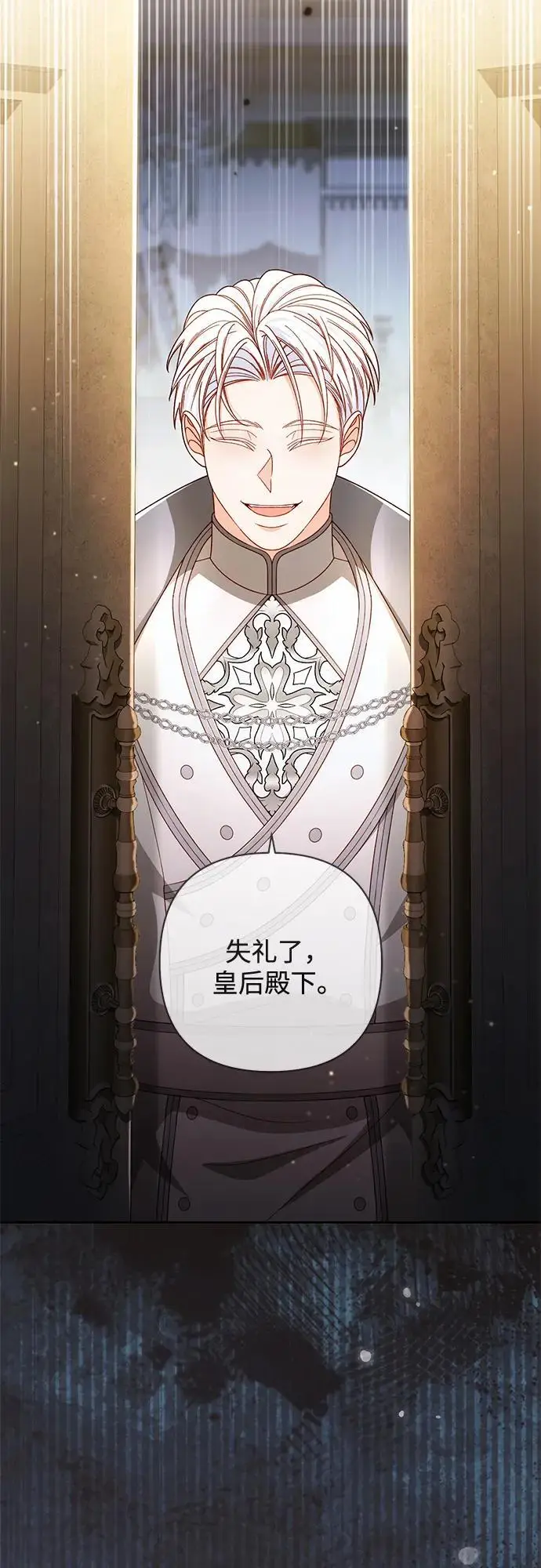 漫画《再婚皇后》第232话第65张图