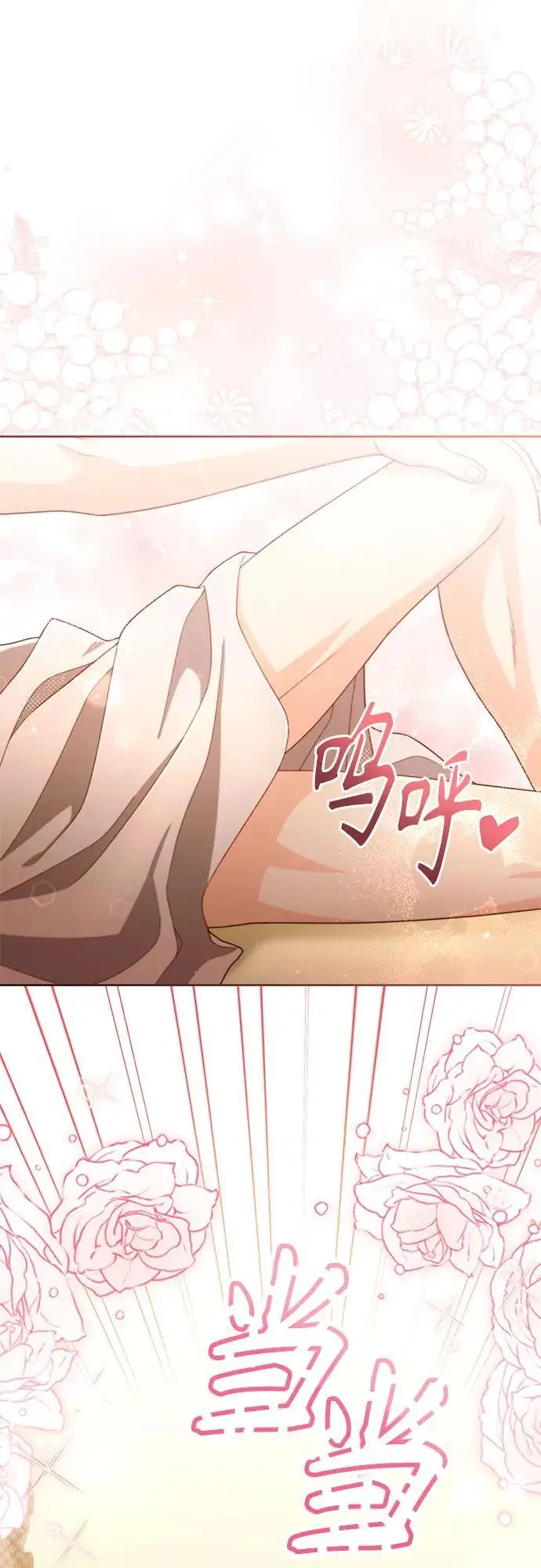 漫画《再婚皇后》第233话第23张图