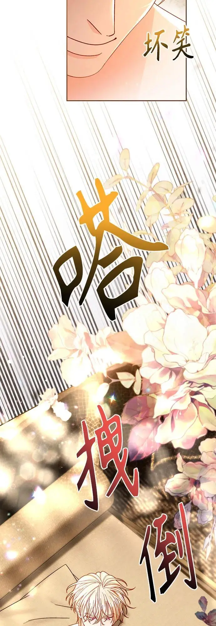 漫画《再婚皇后》第233话第30张图
