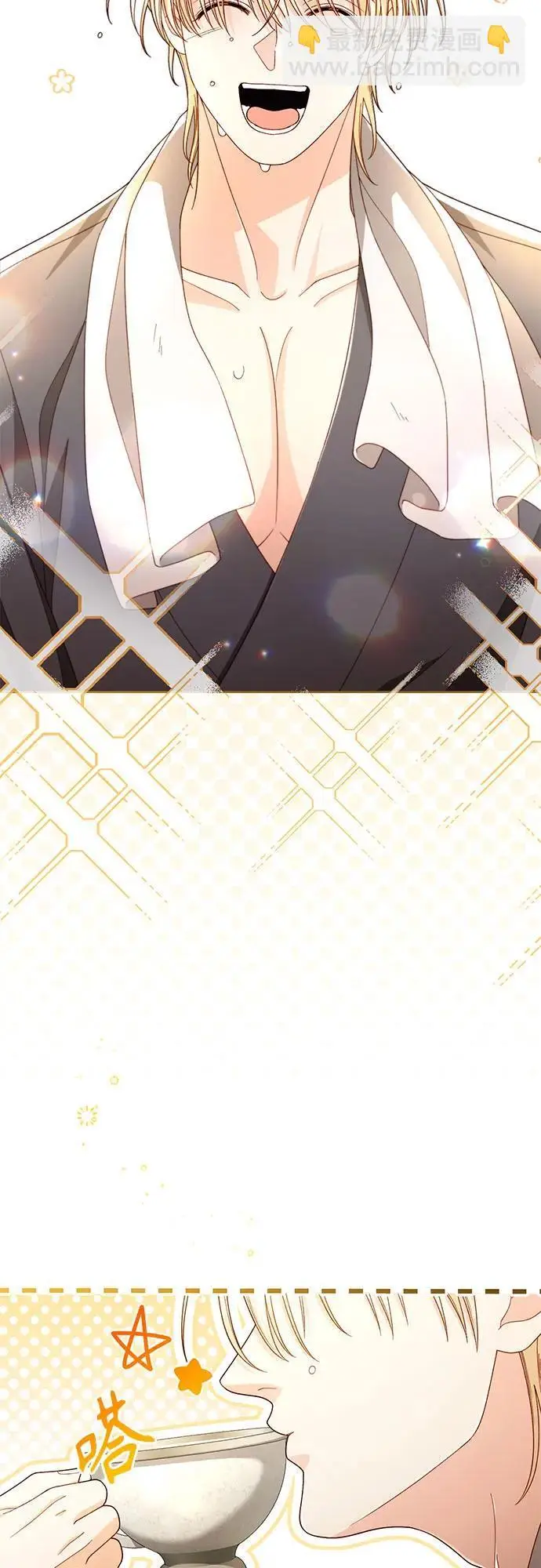 漫画《再婚皇后》第233话第44张图