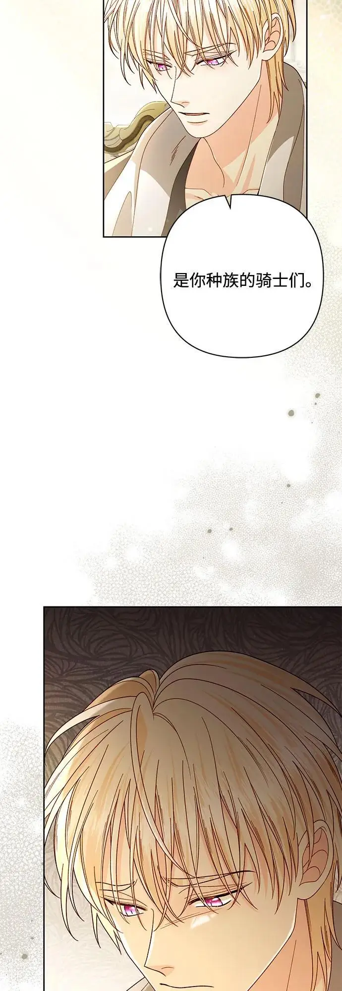 漫画《再婚皇后》第233话第48张图