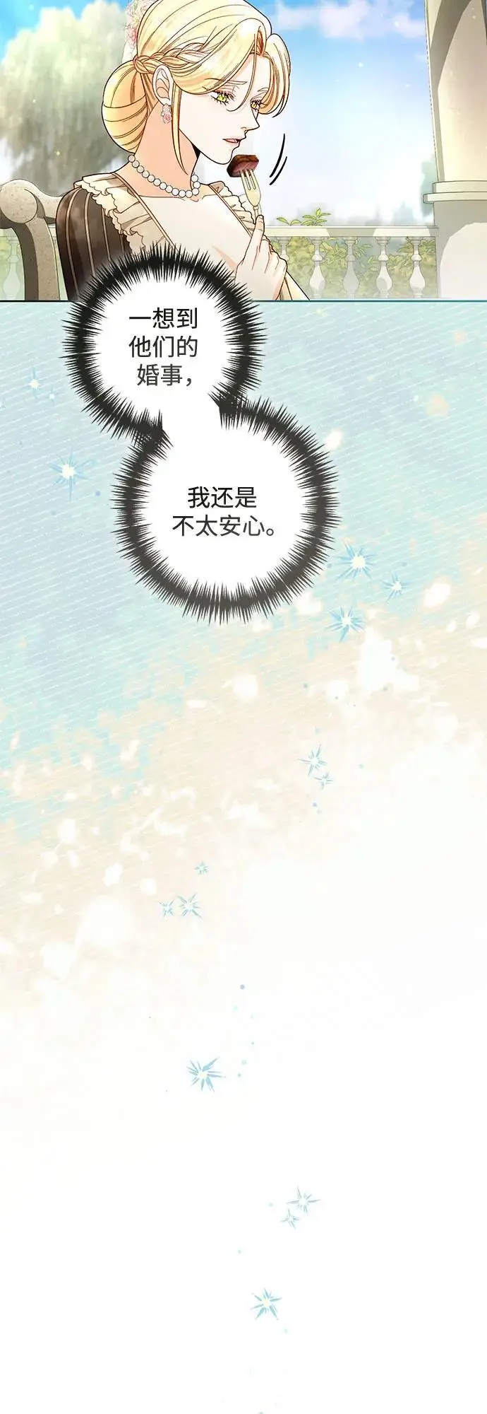 漫画《再婚皇后》第233话第62张图