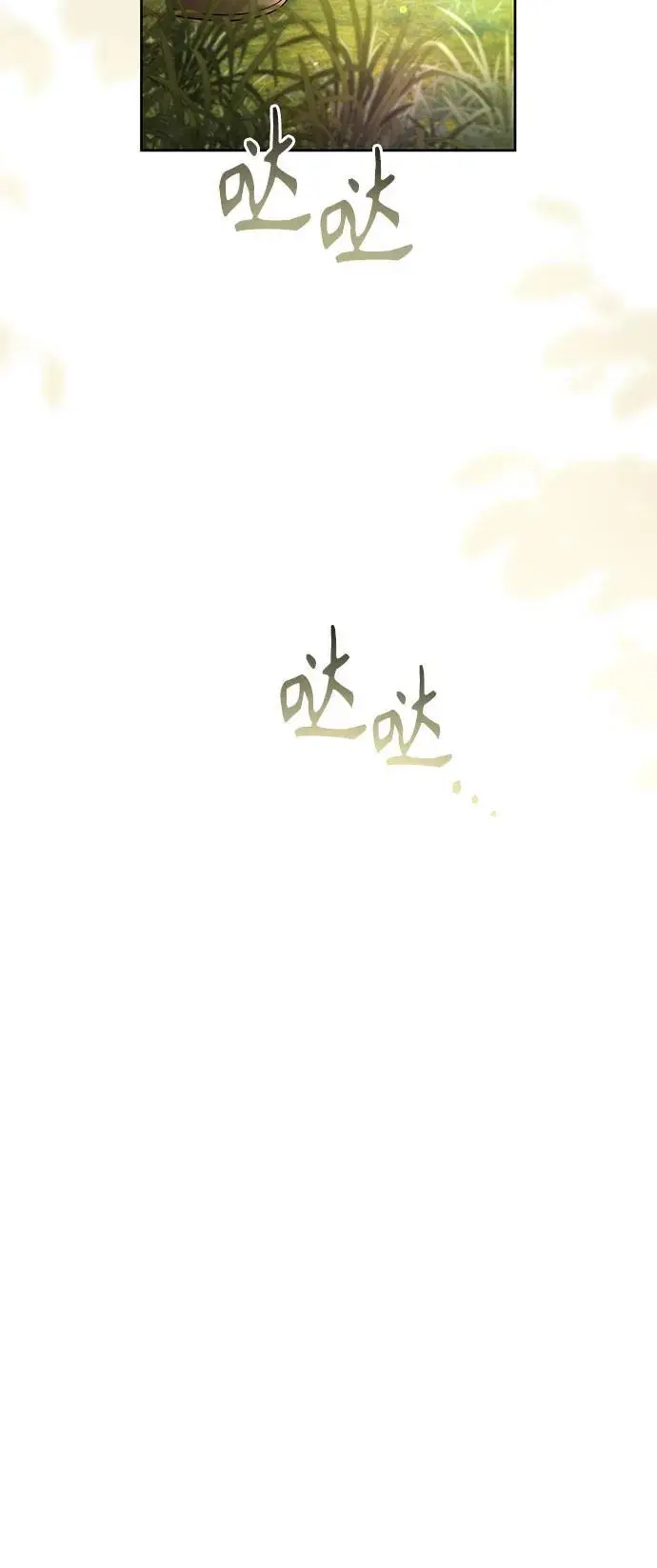 漫画《再婚皇后》第233话第66张图