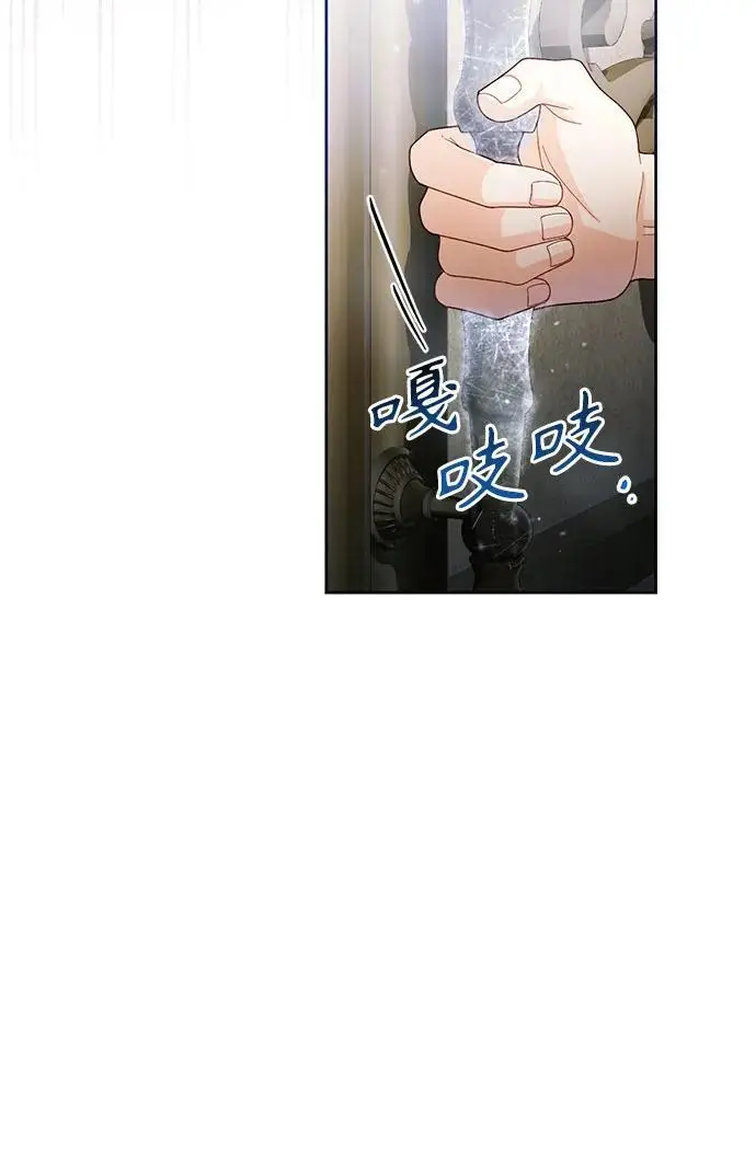 漫画《再婚皇后》第233话第9张图