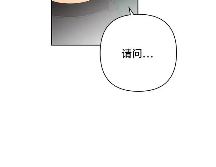 漫画《再婚皇后》第234话第17张图