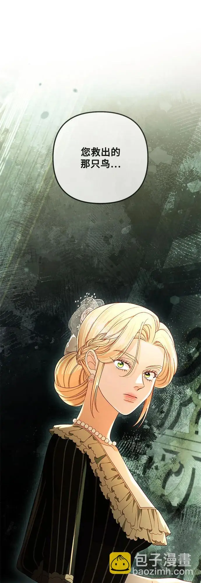 漫画《再婚皇后》第234话第18张图