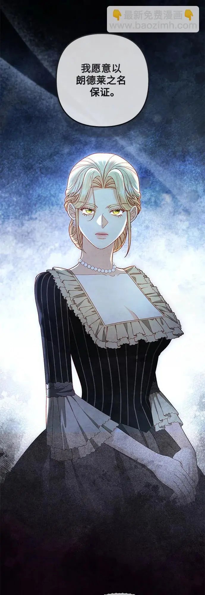 漫画《再婚皇后》第234话第30张图