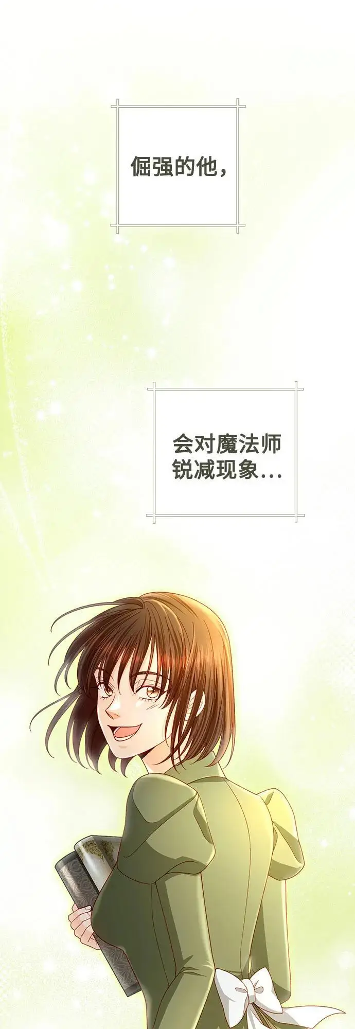 漫画《再婚皇后》第234话第35张图