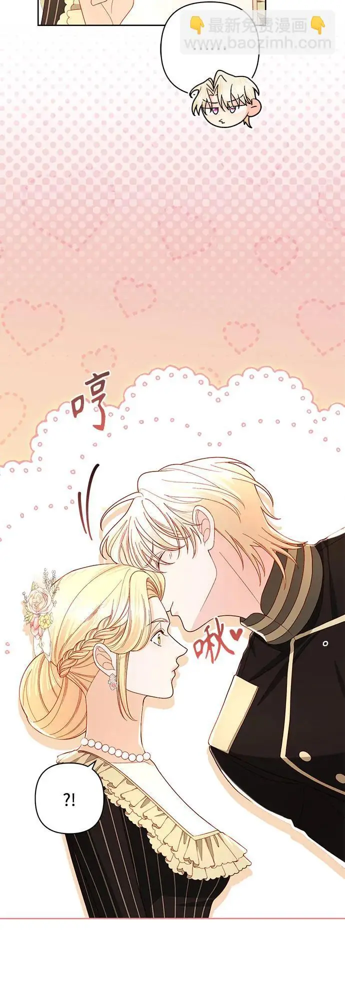 漫画《再婚皇后》第234话第56张图