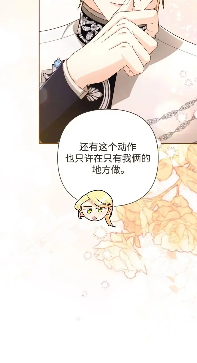 漫画《再婚皇后》第235话第26张图