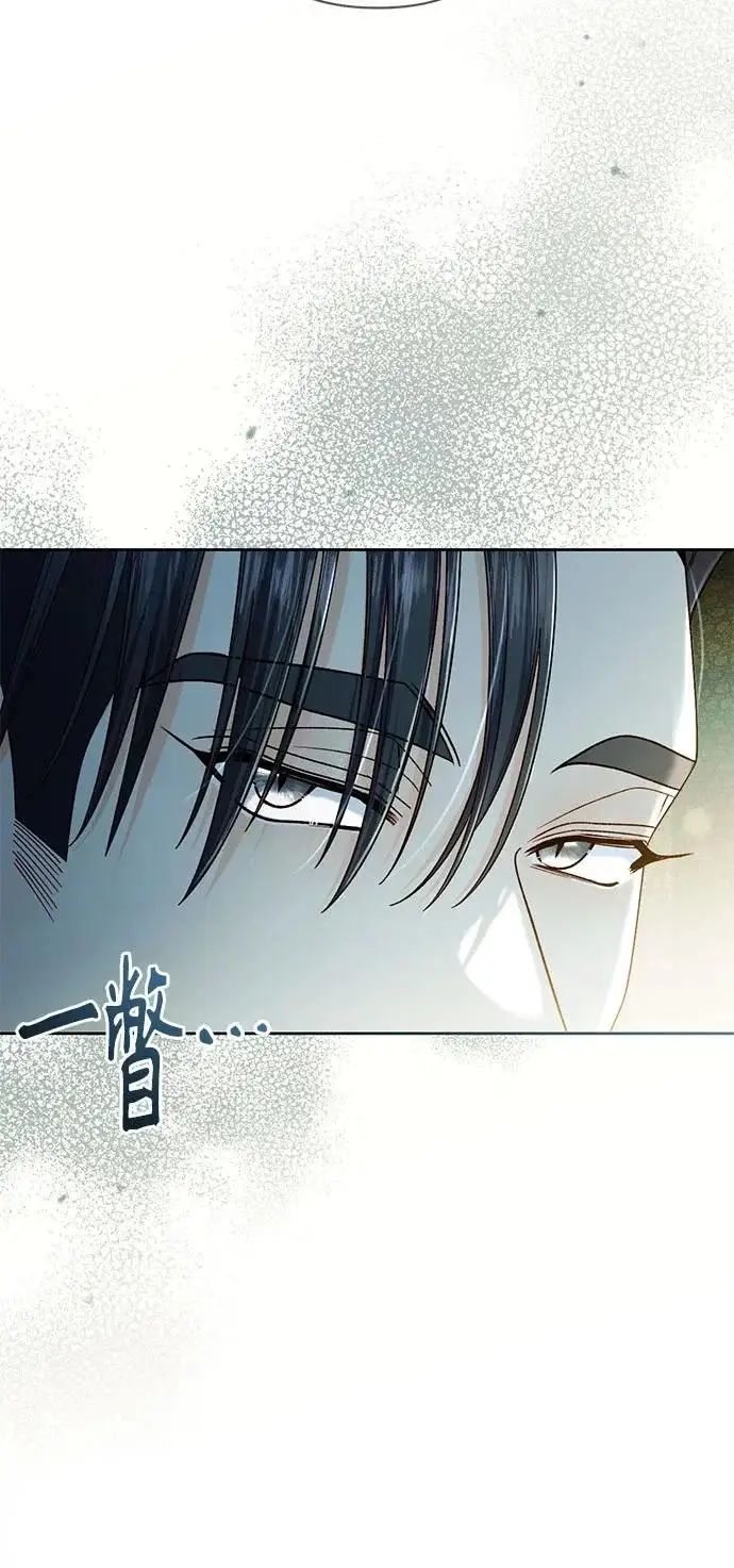 漫画《再婚皇后》第238话第26张图