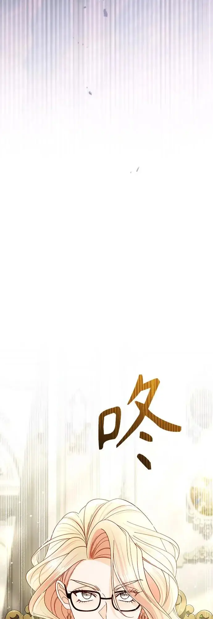漫画《再婚皇后》第238话第54张图