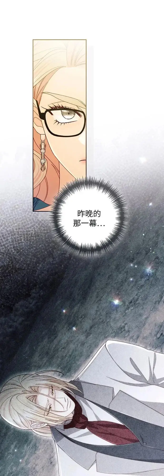 漫画《再婚皇后》第238话第57张图