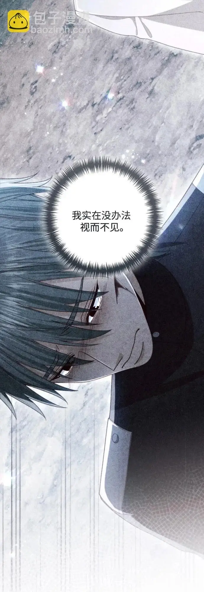 漫画《再婚皇后》第238话第58张图