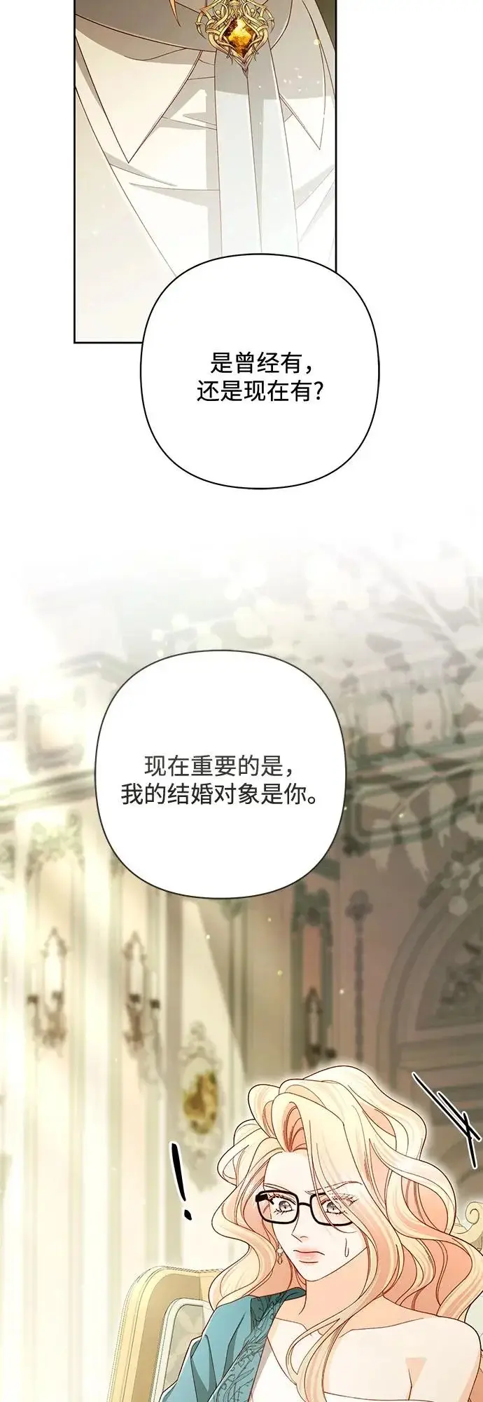 漫画《再婚皇后》第238话第61张图