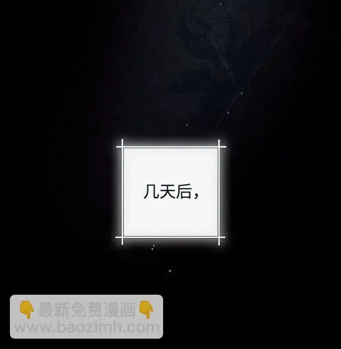 漫画《再婚皇后》第241话第16张图